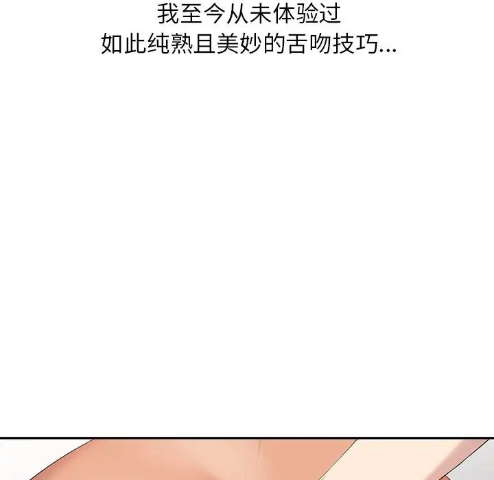 天降夢中人第10话