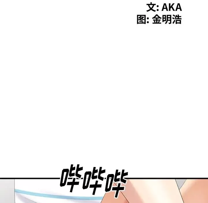 天降夢中人第10话