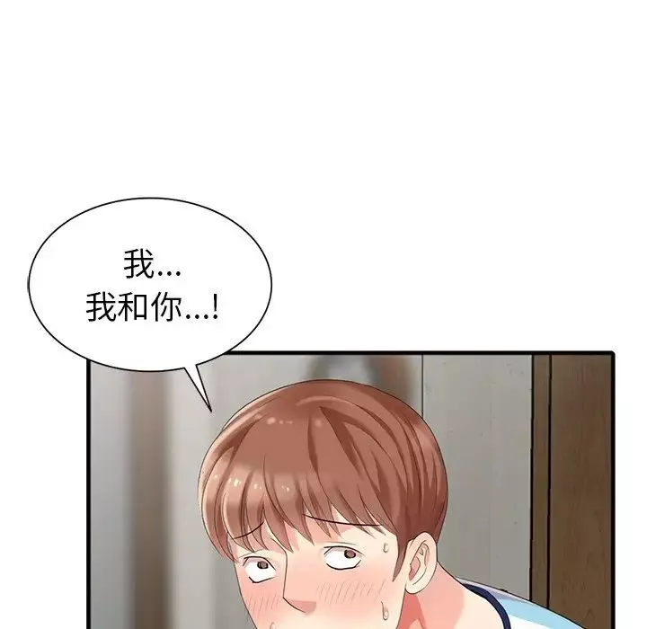 天降夢中人第10话