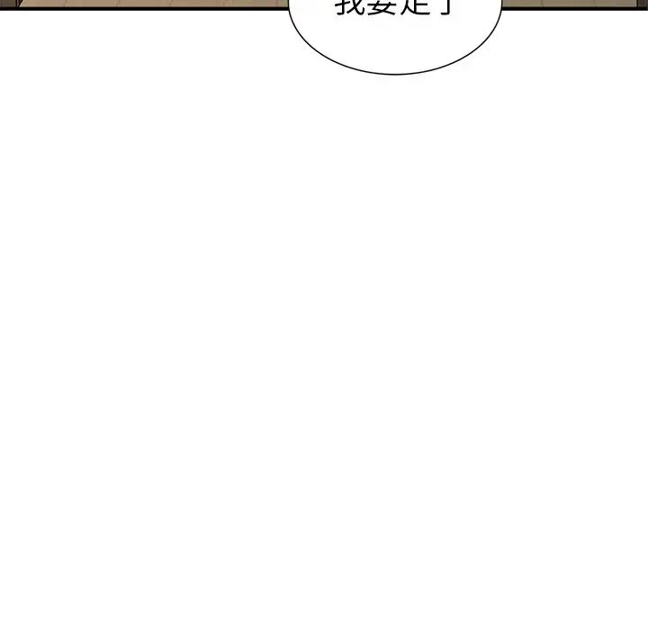 天降夢中人第10话