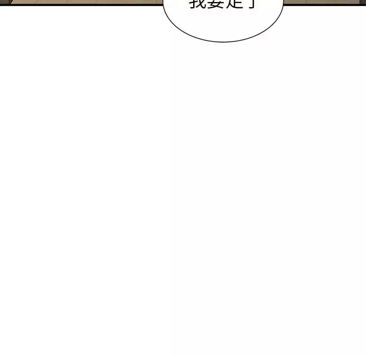 天降夢中人第10话
