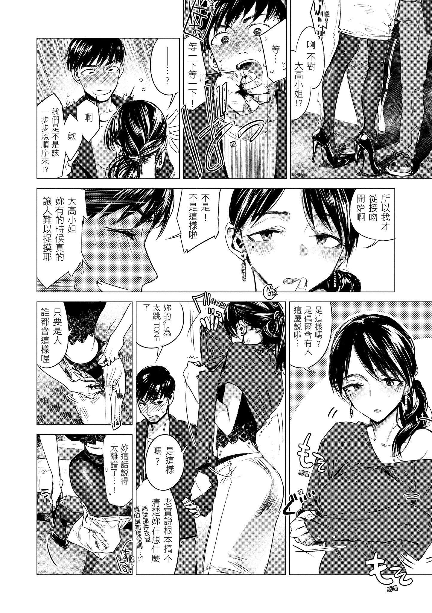 [几花にいろ]几日[黑条修正][单行本][d.art中文][几花にいろ]几日[黑条修正][单行本][d.art中文]