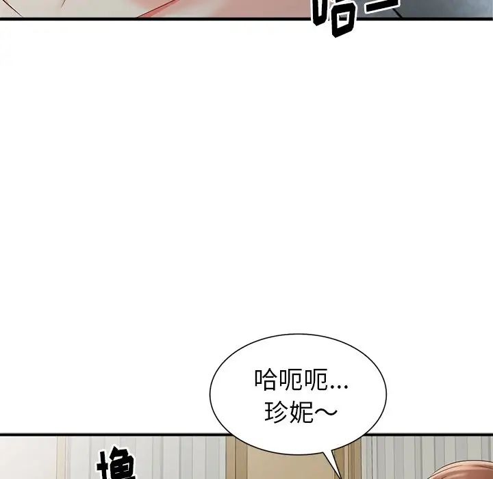 天降夢中人第10话