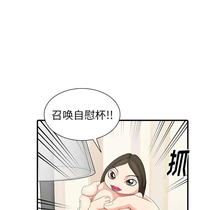 天降梦中人第10话