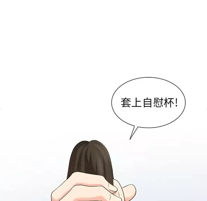 天降夢中人第10话