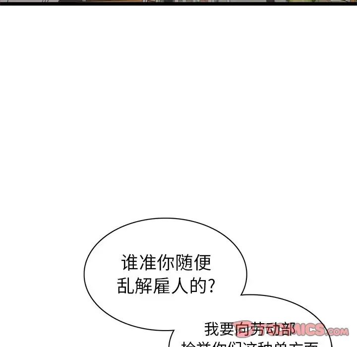天降夢中人第10话