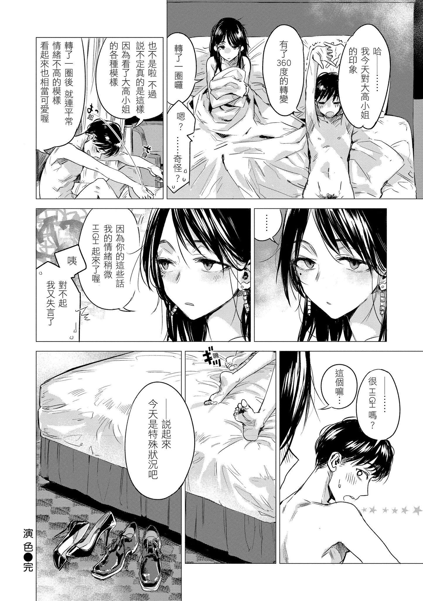 [几花にいろ]几日[黑条修正][单行本][d.art中文][几花にいろ]几日[黑条修正][单行本][d.art中文]