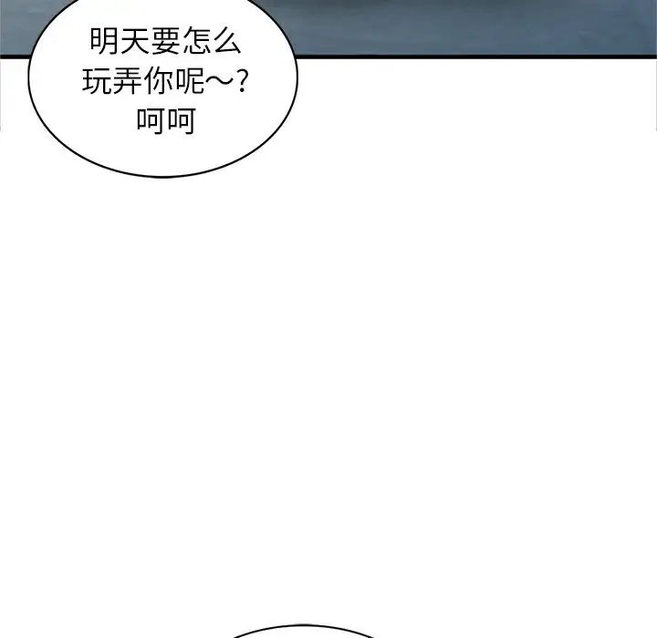 天降梦中人第10话