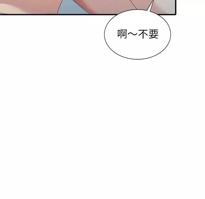 天降夢中人第10话