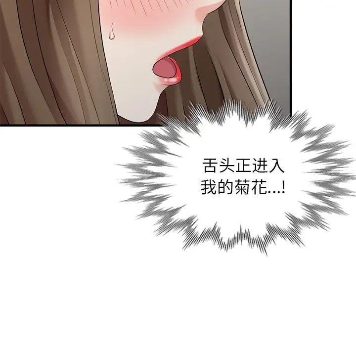 天降夢中人第10话