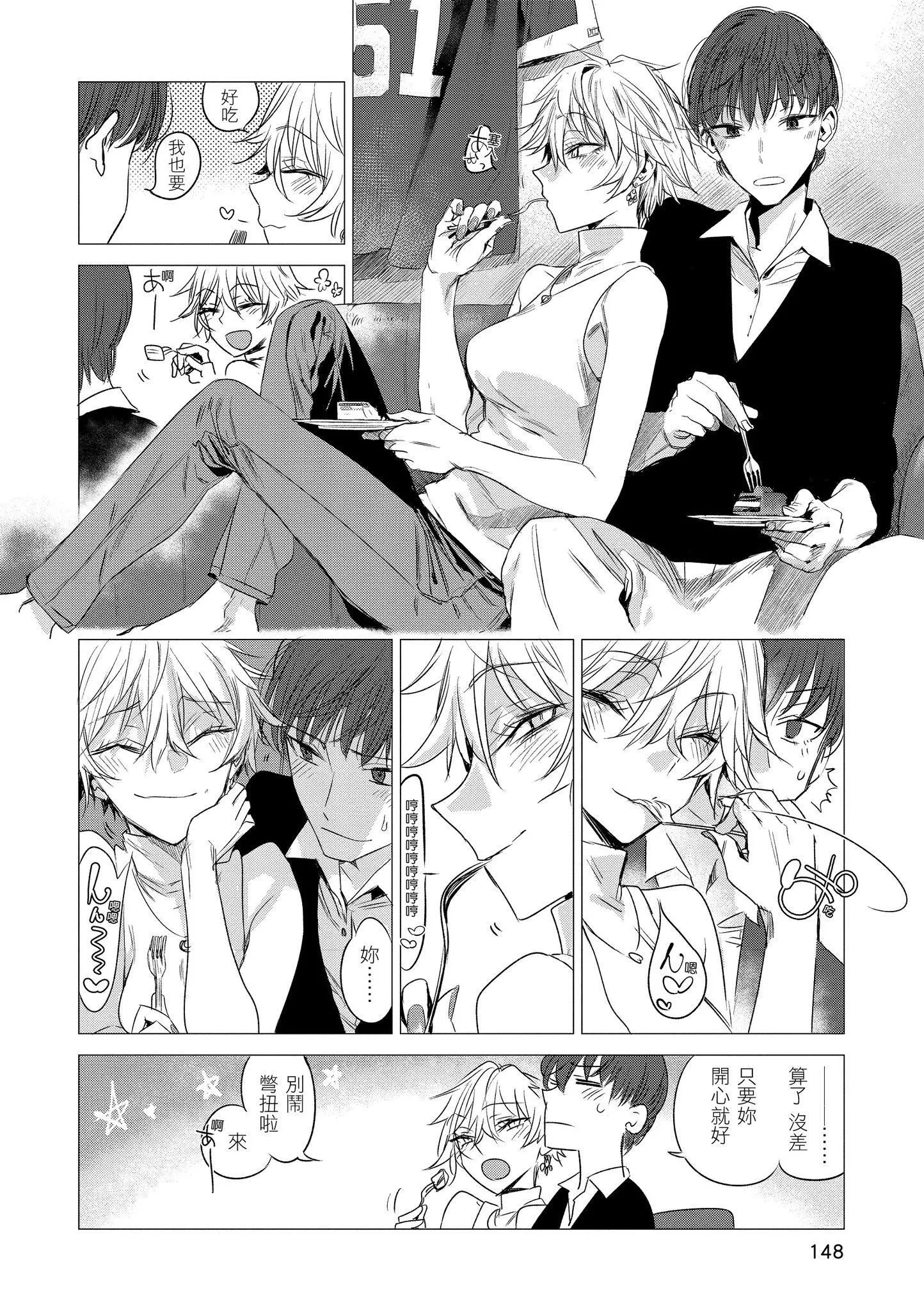 [幾花にいろ]幾日[黑條修正][單行本][d.art中文][幾花にいろ]幾日[黑條修正][單行本][d.art中文]