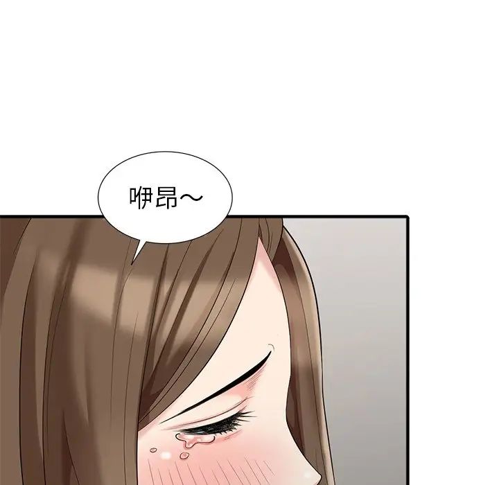 天降夢中人第10话