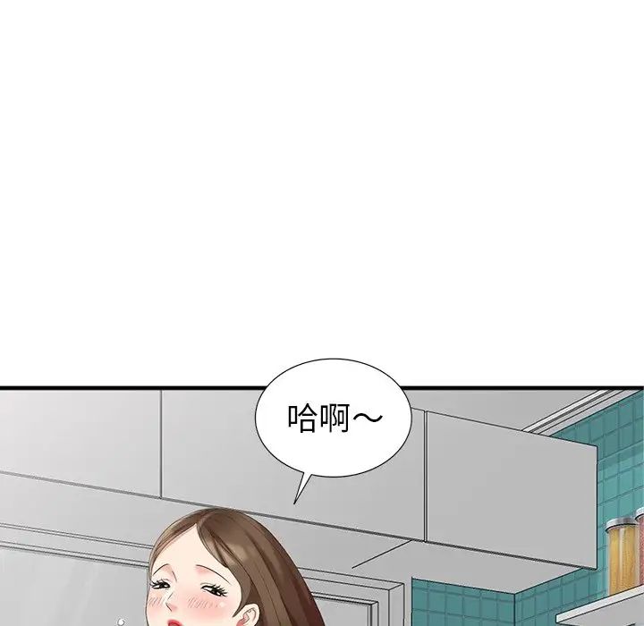 天降梦中人第10话
