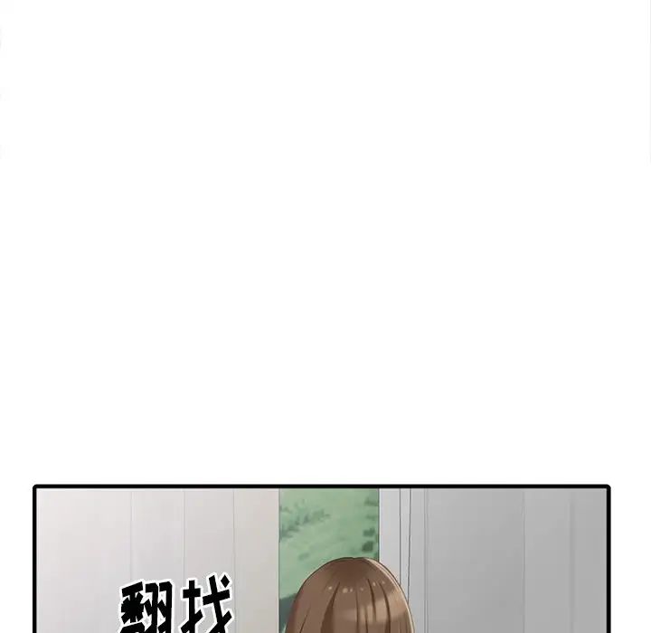 天降夢中人第10话