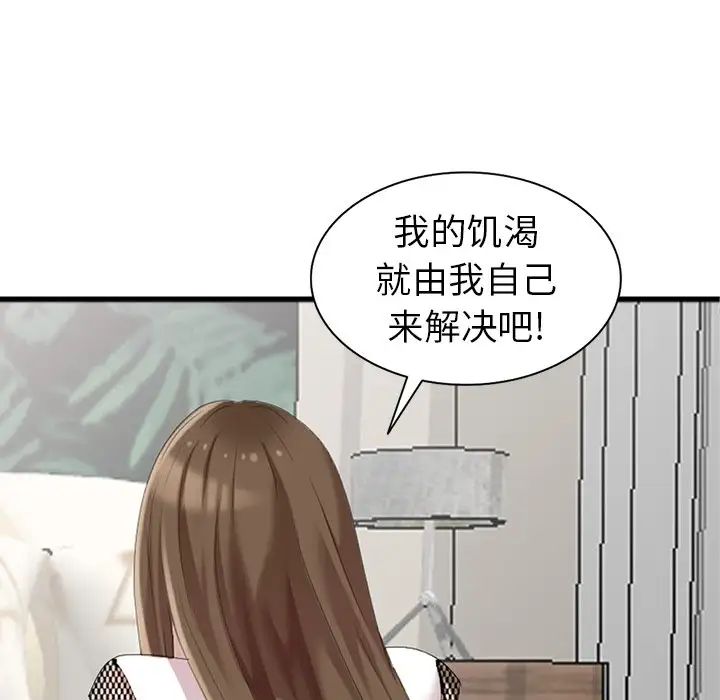 天降梦中人第10话