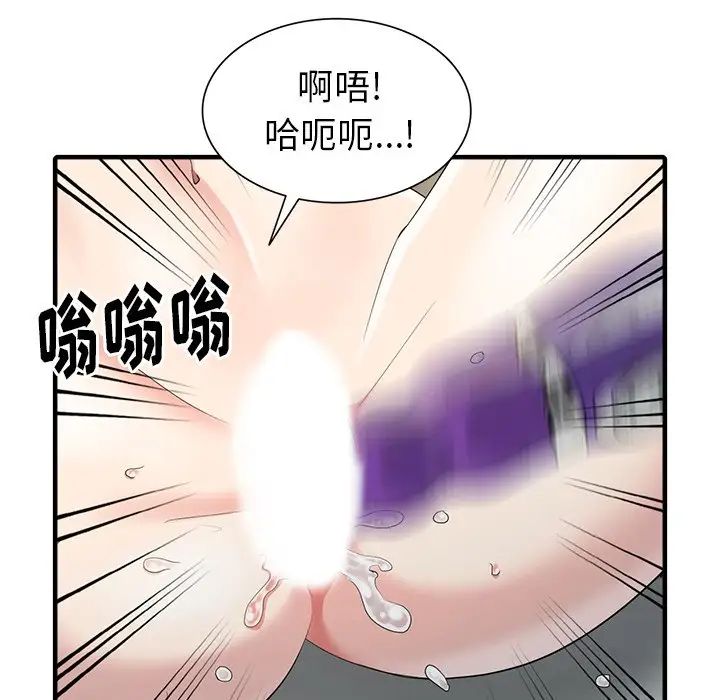 天降夢中人第10话