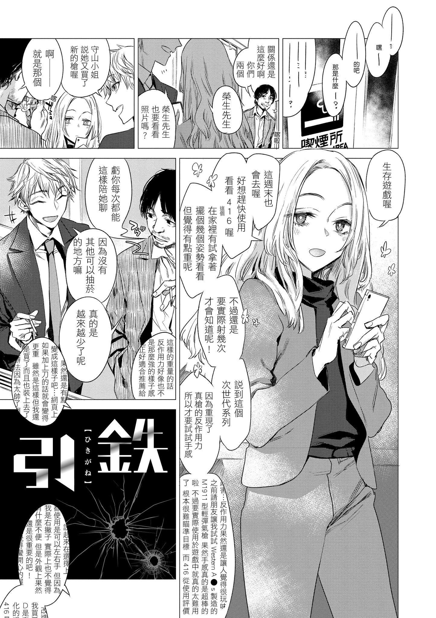[几花にいろ]几日[黑条修正][单行本][d.art中文][几花にいろ]几日[黑条修正][单行本][d.art中文]