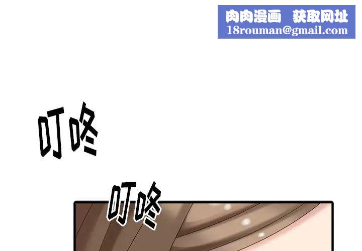 天降夢中人第11话