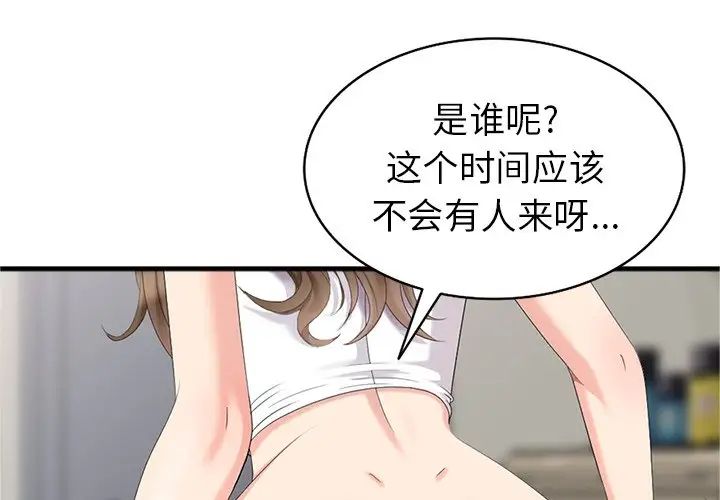 天降夢中人第11话