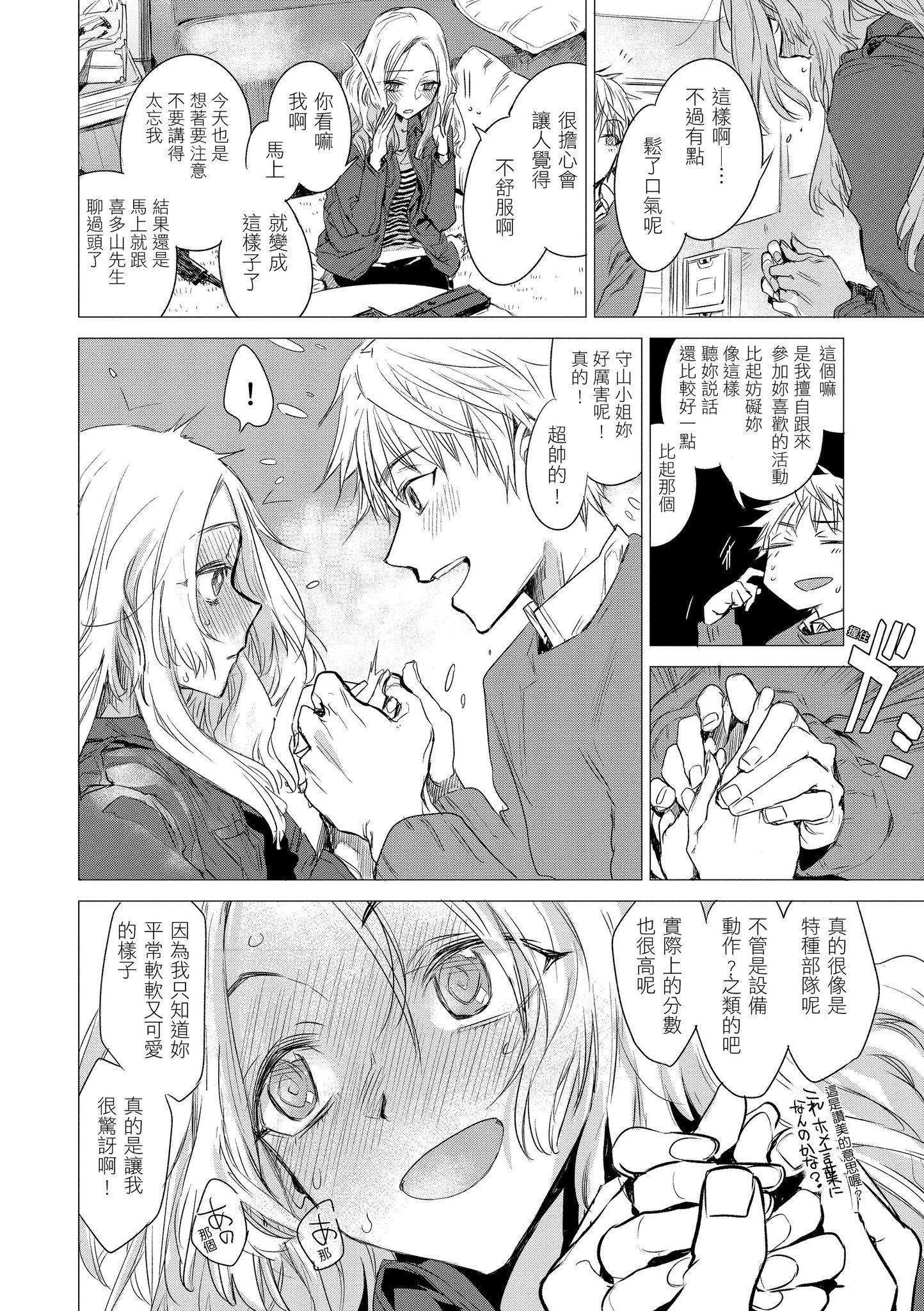 [几花にいろ]几日[黑条修正][单行本][d.art中文][几花にいろ]几日[黑条修正][单行本][d.art中文]