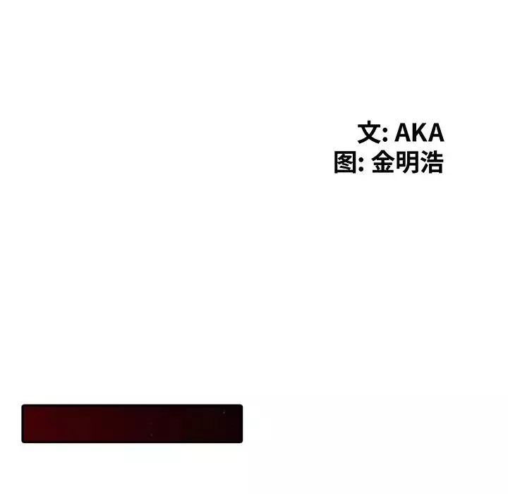 天降夢中人第11话