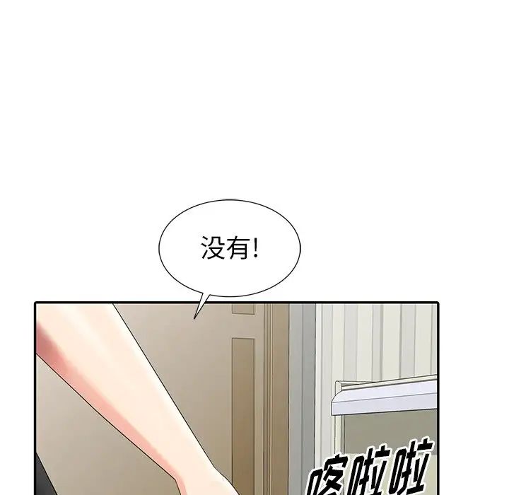 天降夢中人第11话