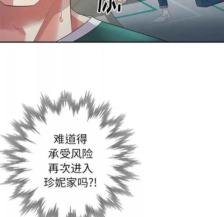 天降夢中人第11话