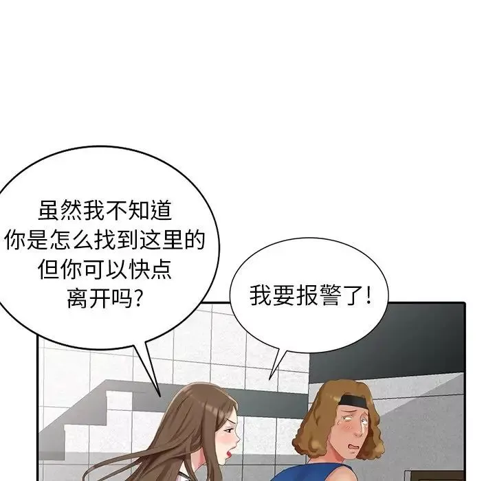 天降夢中人第11话