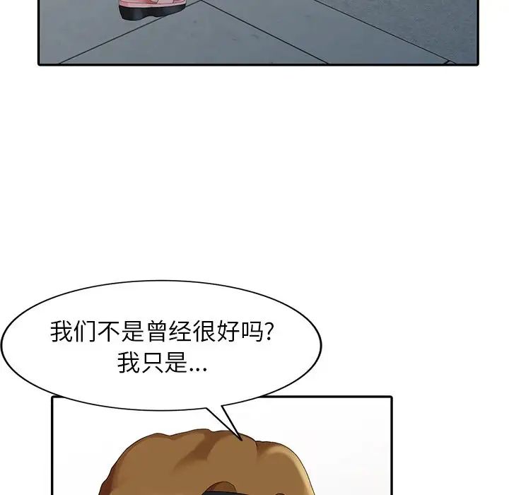 天降夢中人第11话