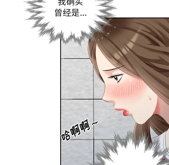 天降夢中人第11话