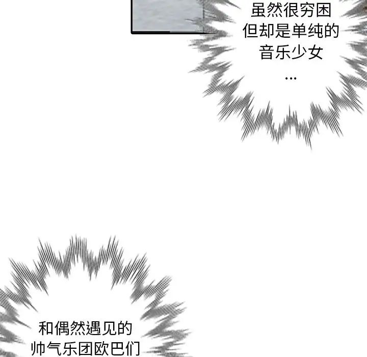天降夢中人第11话