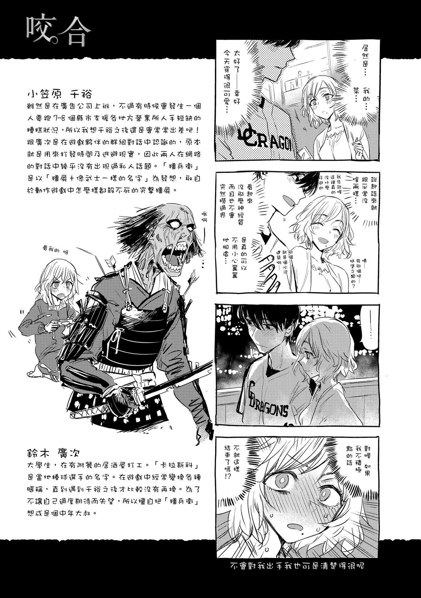 [几花にいろ]几日[黑条修正][单行本][d.art中文][几花にいろ]几日[黑条修正][单行本][d.art中文]