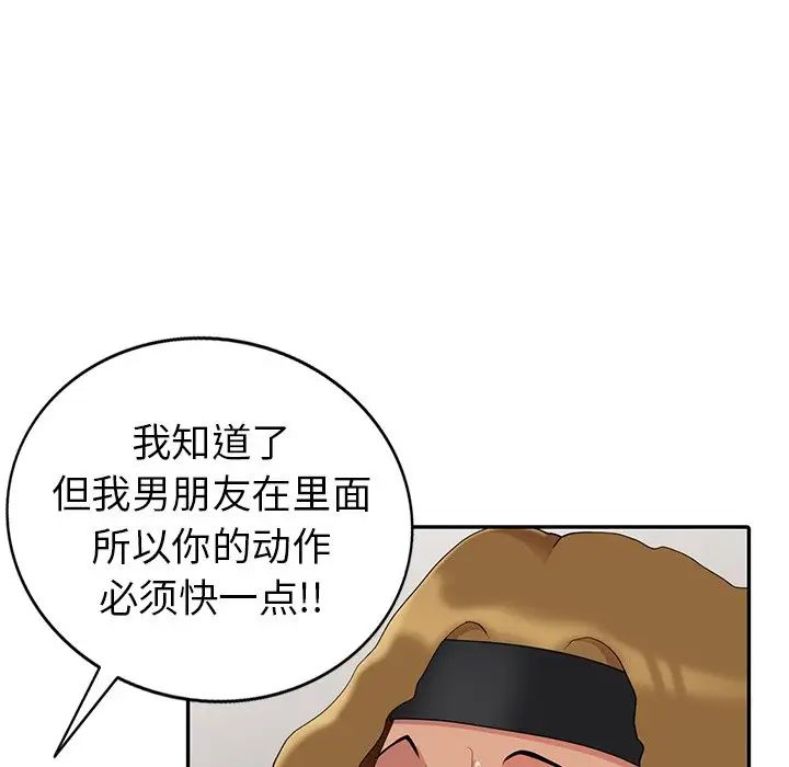 天降夢中人第11话