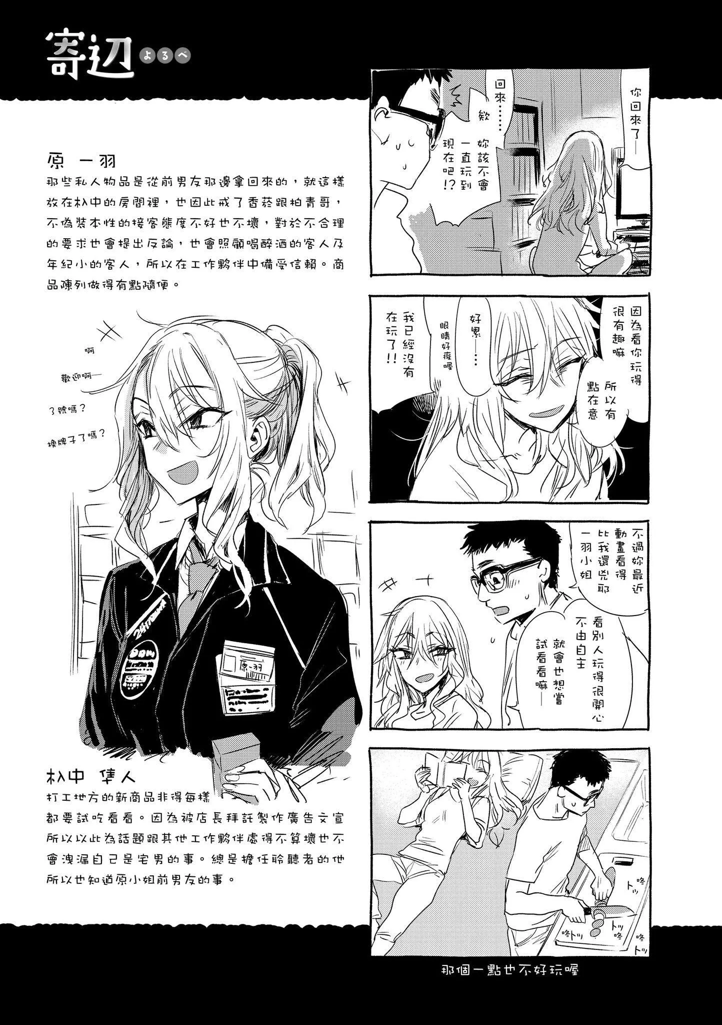 [幾花にいろ]幾日[黑條修正][單行本][d.art中文][幾花にいろ]幾日[黑條修正][單行本][d.art中文]