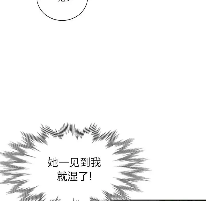 天降夢中人第11话