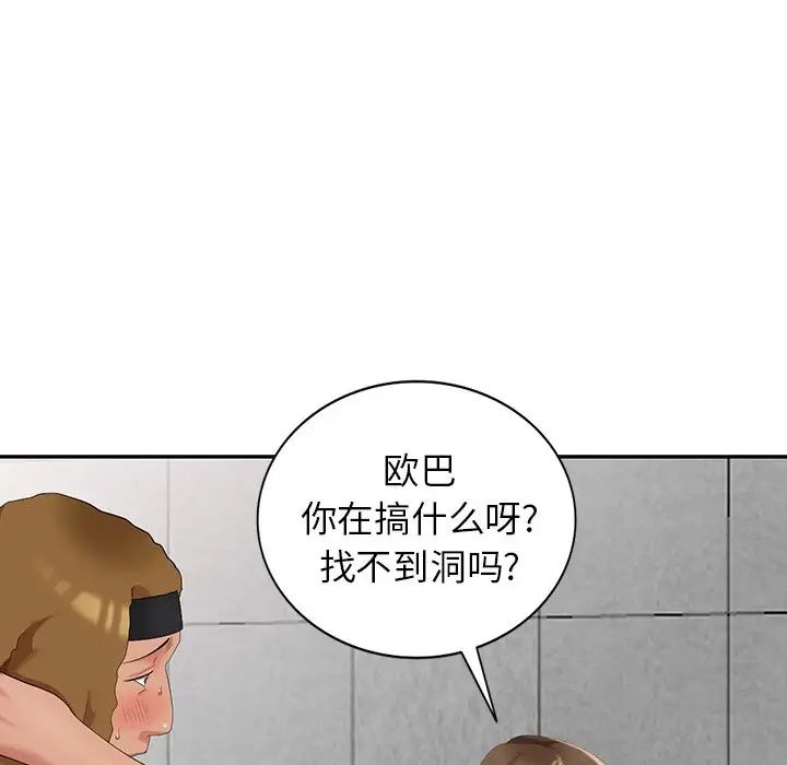 天降夢中人第11话
