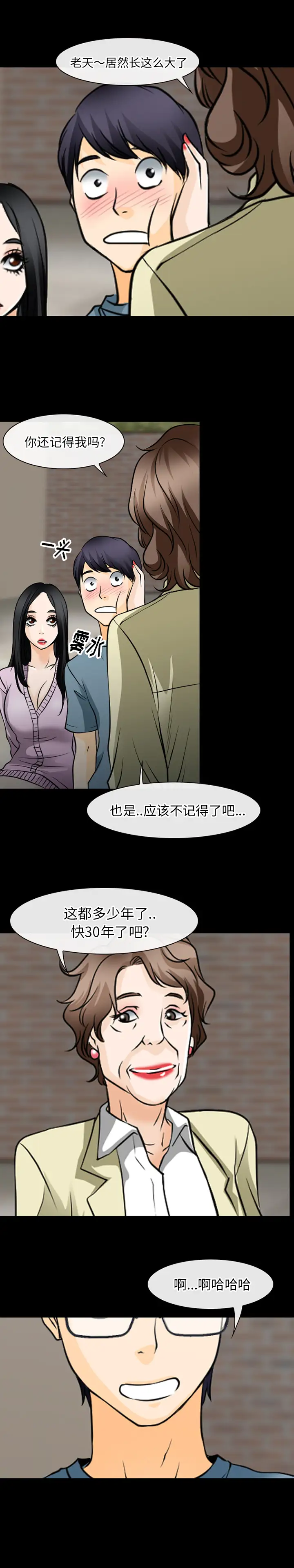 雷普利爱情第46章