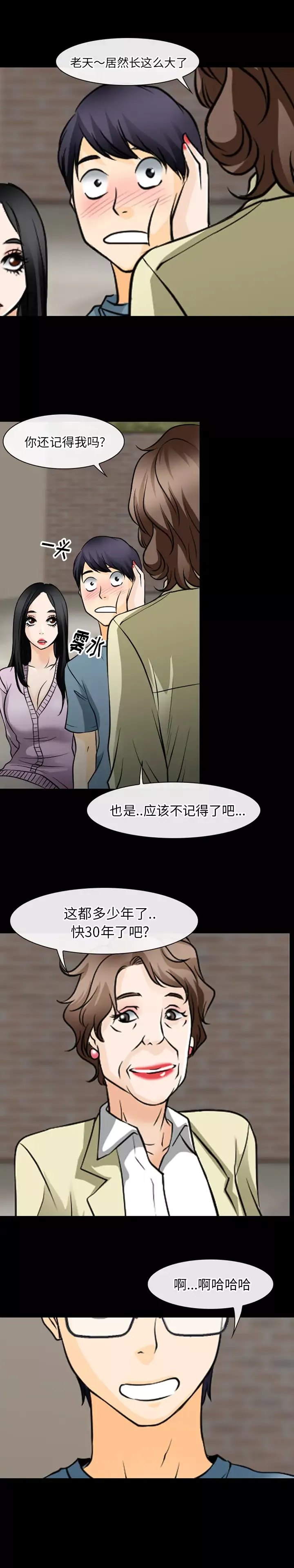 雷普利爱情第46章