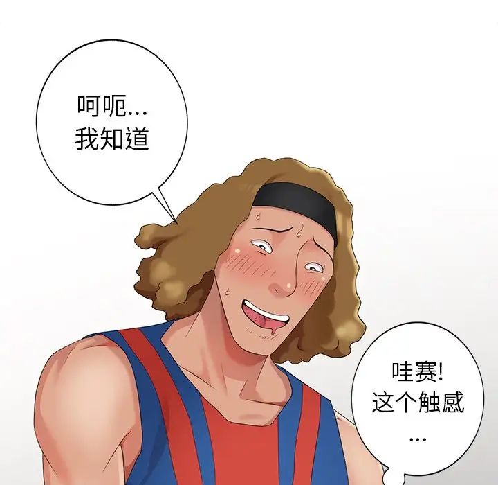 天降夢中人第11话