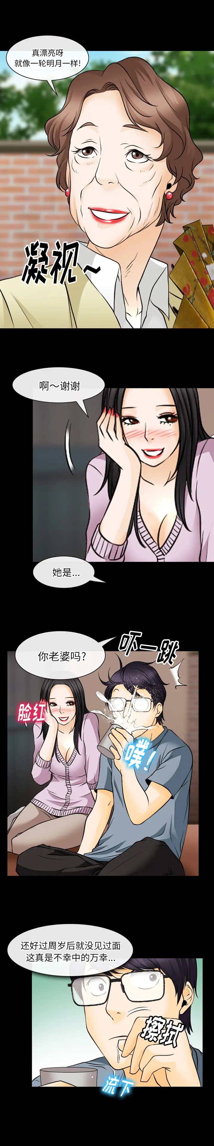 雷普利爱情第46章
