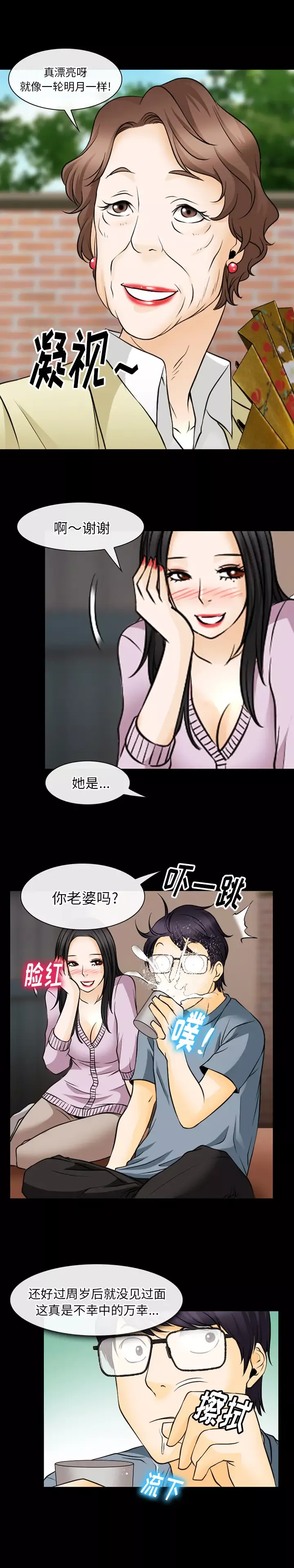 雷普利爱情第46章