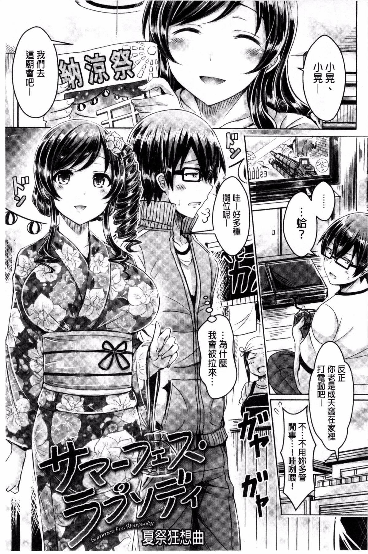 [前金主搬运][オクモト悠太]乳恋![前金主搬运][オクモト悠太]乳恋!