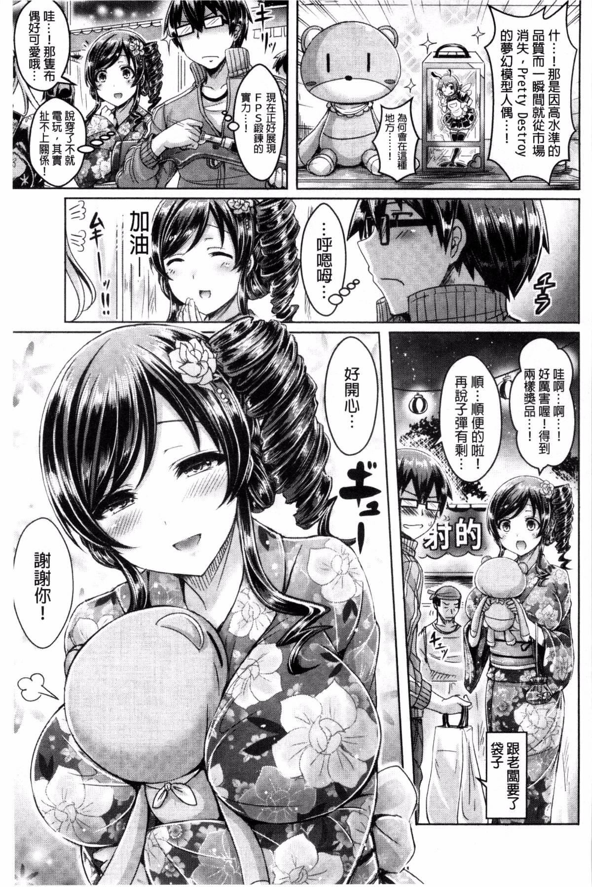 [前金主搬運][オクモト悠太]乳戀![前金主搬運][オクモト悠太]乳戀!
