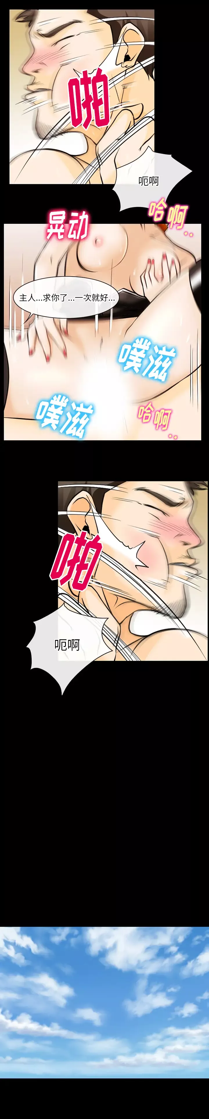 雷普利爱情第47章