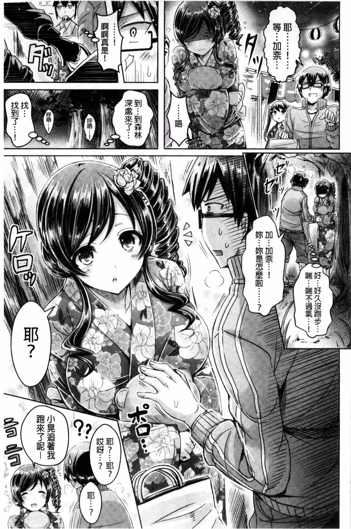 [前金主搬運][オクモト悠太]乳戀![前金主搬運][オクモト悠太]乳戀!