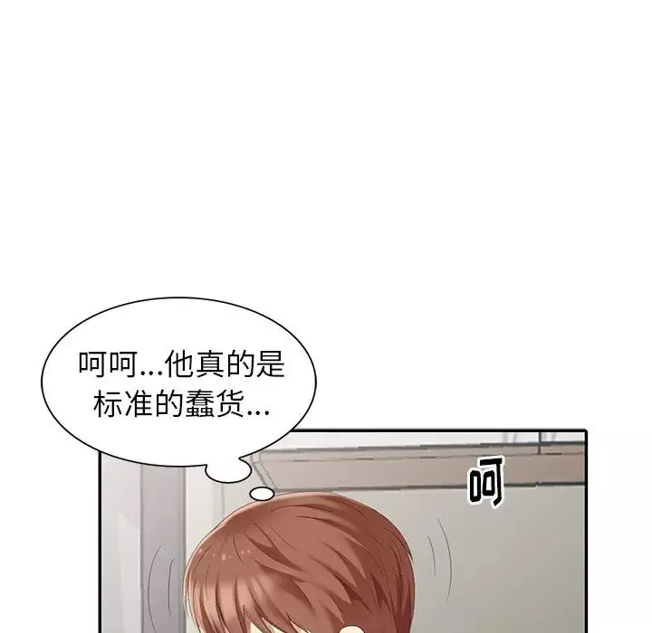 天降夢中人第11话