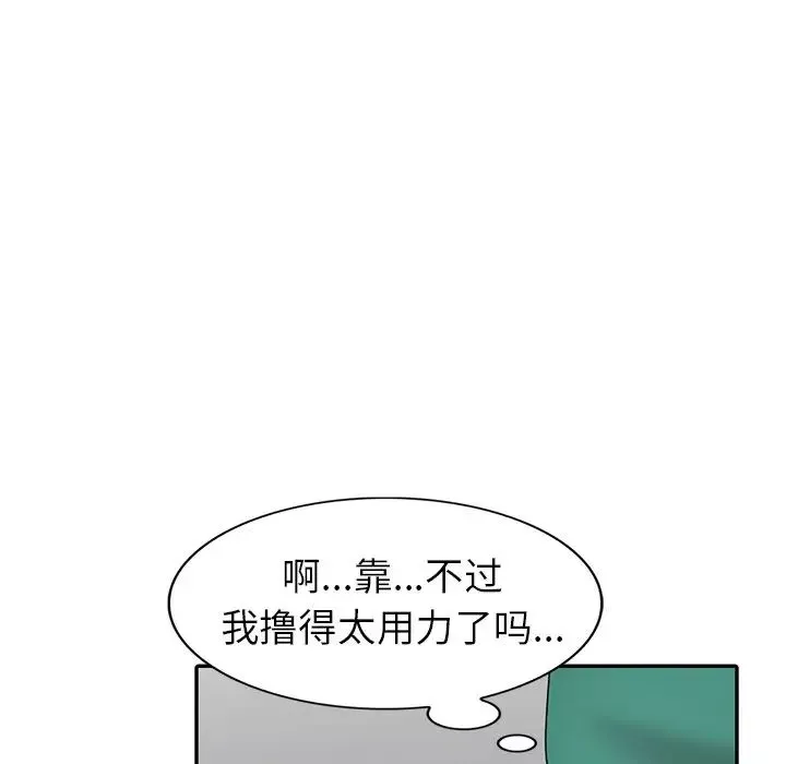 天降夢中人第11话