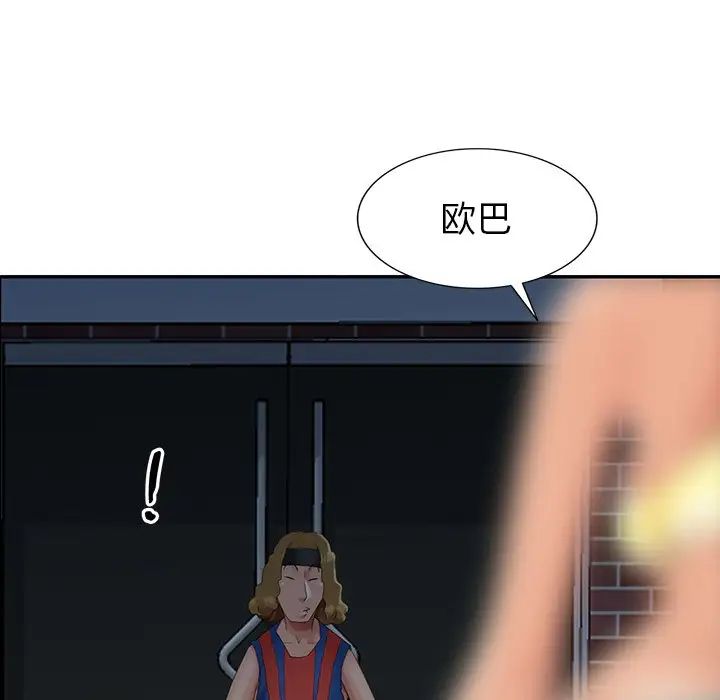 天降夢中人第11话