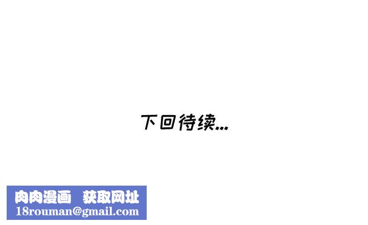 天降夢中人第11话