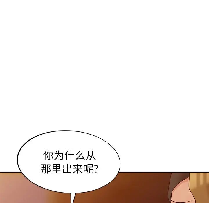 天降夢中人第12话